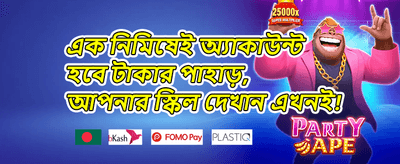 স্বাগতম বোনাস 016 promotion
