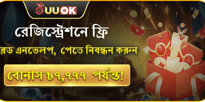 লাকি রেড এনভেলপ ড্র promotion
