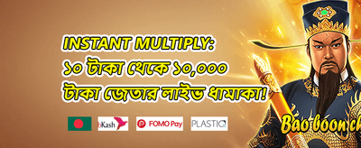 ডেইলি স্পিন 020 promotion