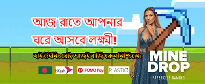 সেরা গেম খেলুন, বড় জিতুন